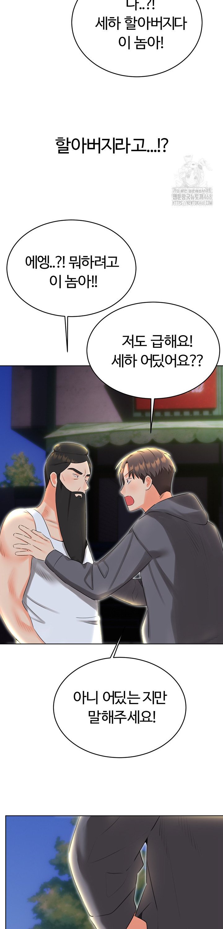 sex-lottery-raw-chap-52-38