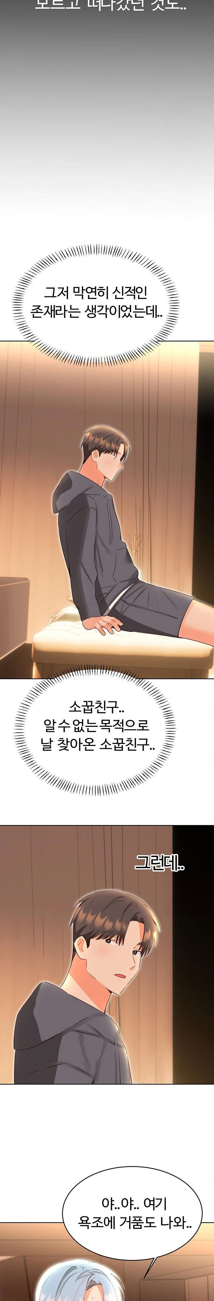 sex-lottery-raw-chap-53-16