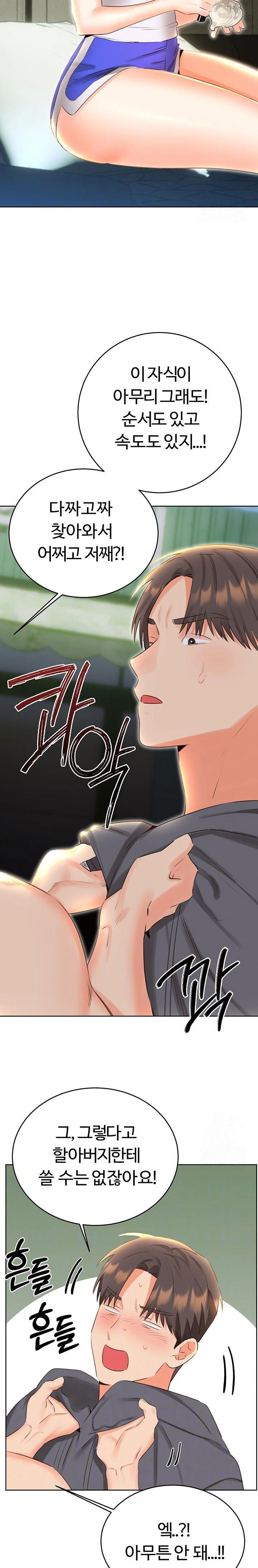 sex-lottery-raw-chap-53-1
