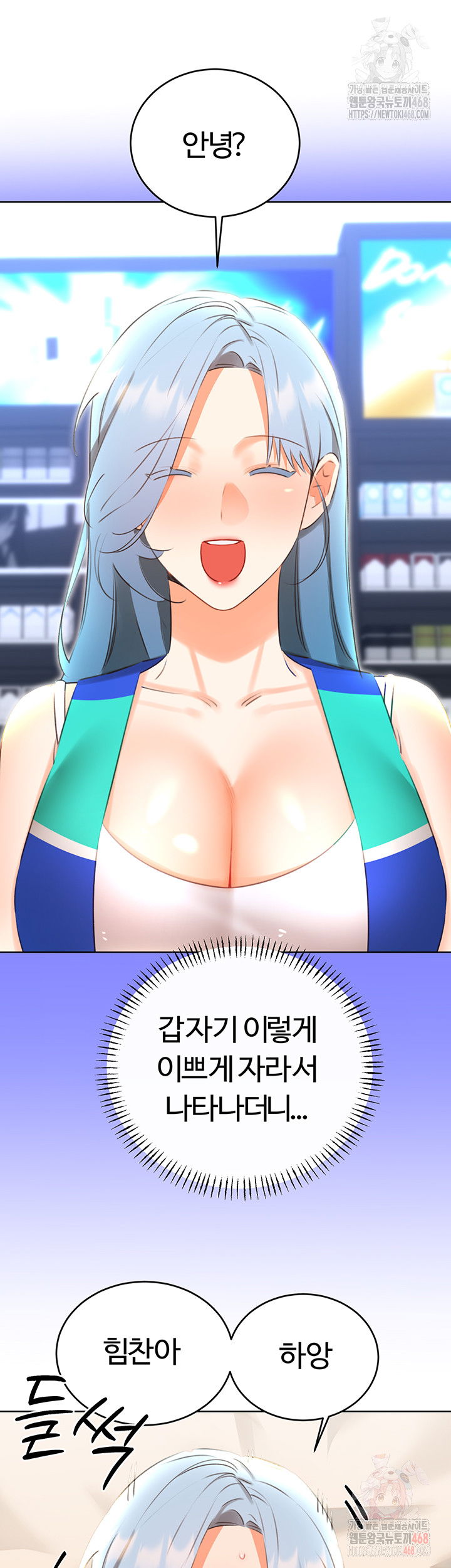 sex-lottery-raw-chap-55-20