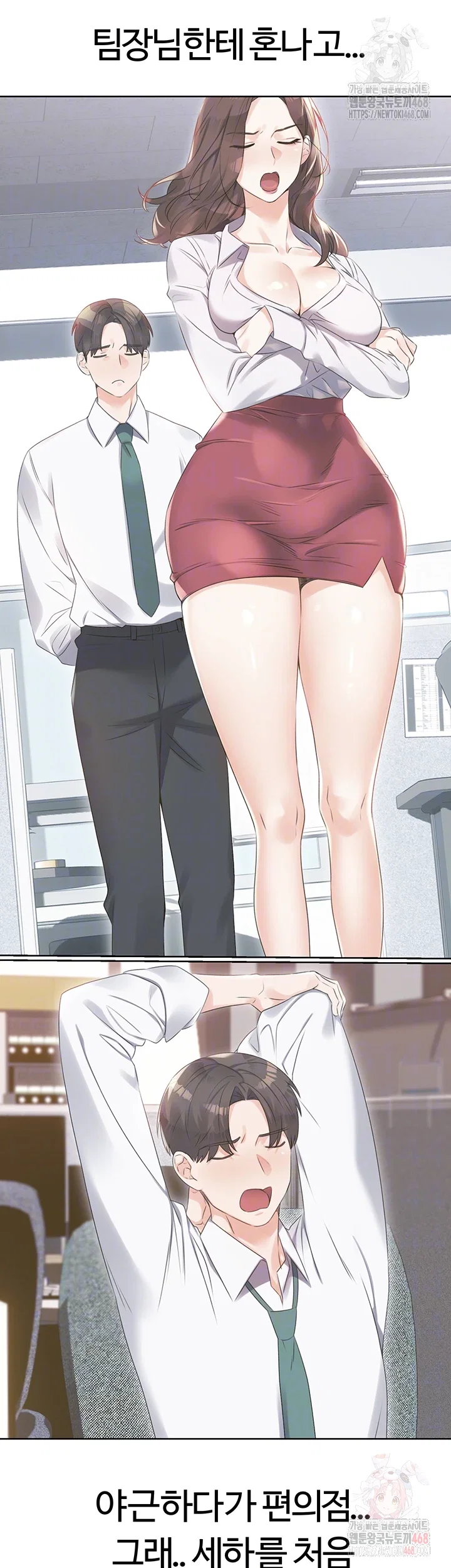 sex-lottery-raw-chap-57-11