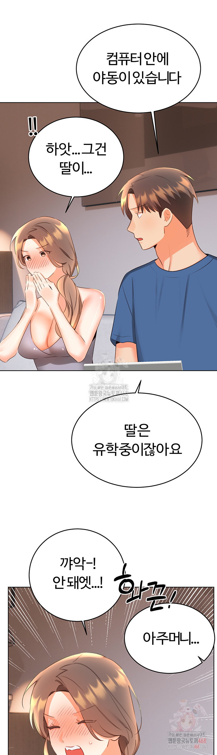 sex-lottery-raw-chap-57-22