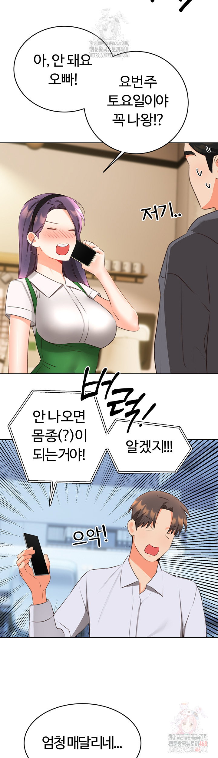 sex-lottery-raw-chap-57-39