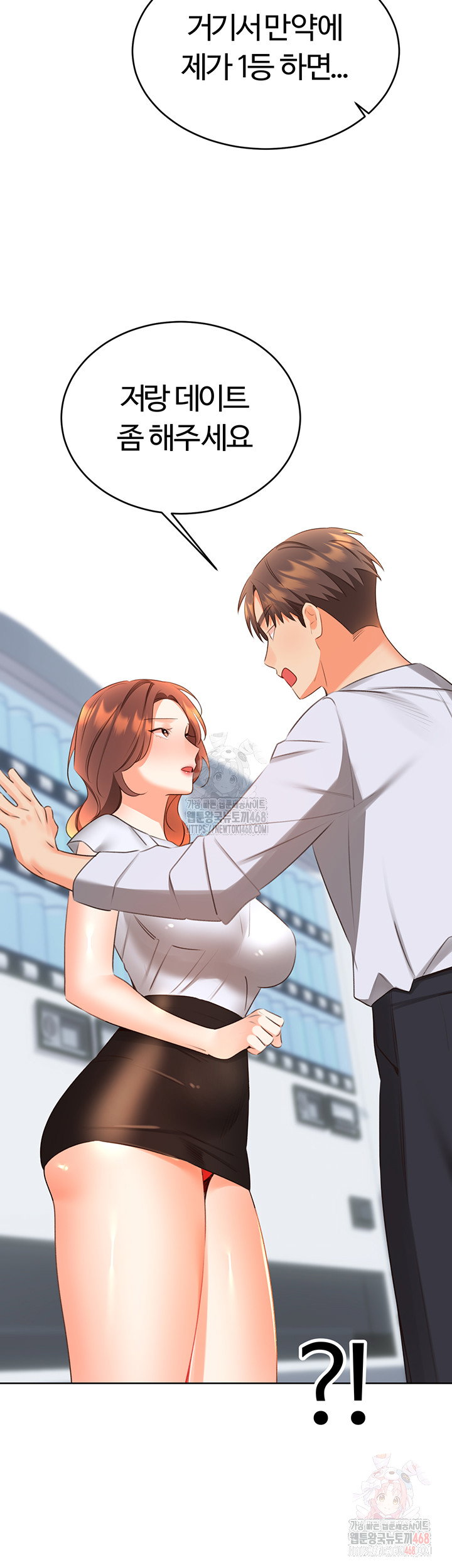 sex-lottery-raw-chap-57-46