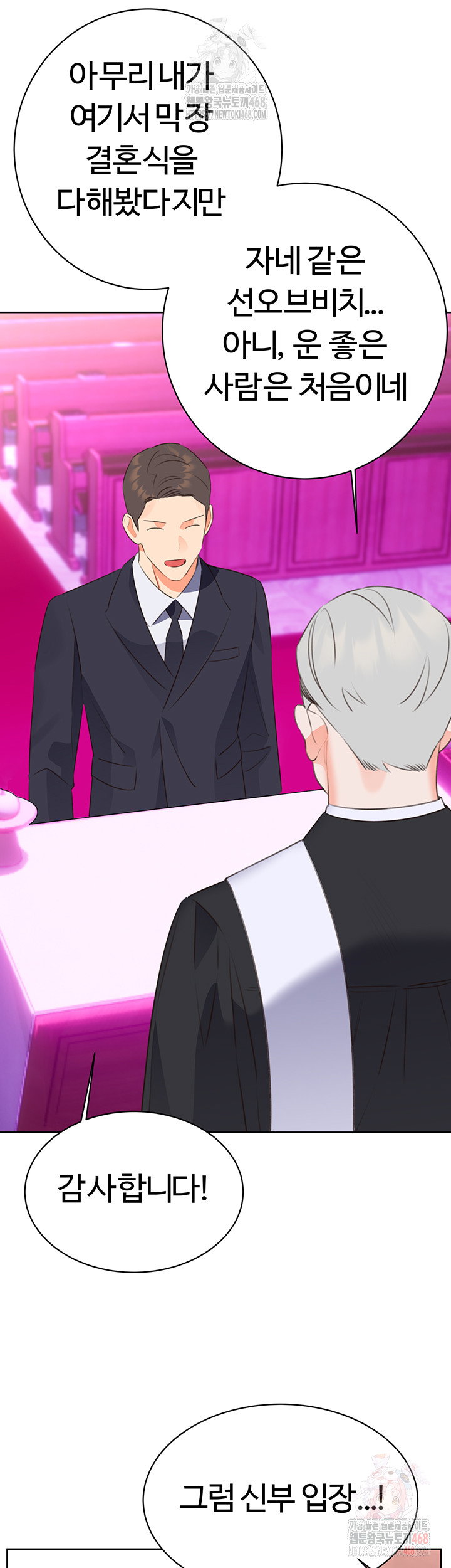 sex-lottery-raw-chap-58-27