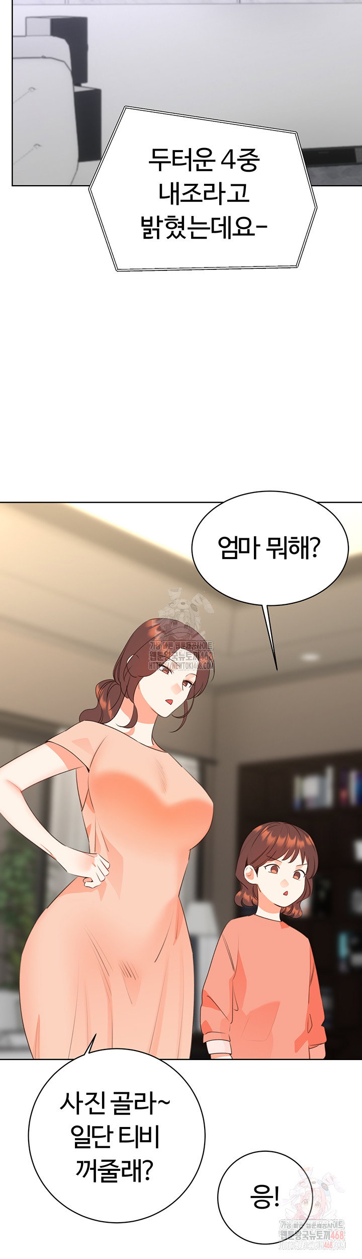 sex-lottery-raw-chap-58-48
