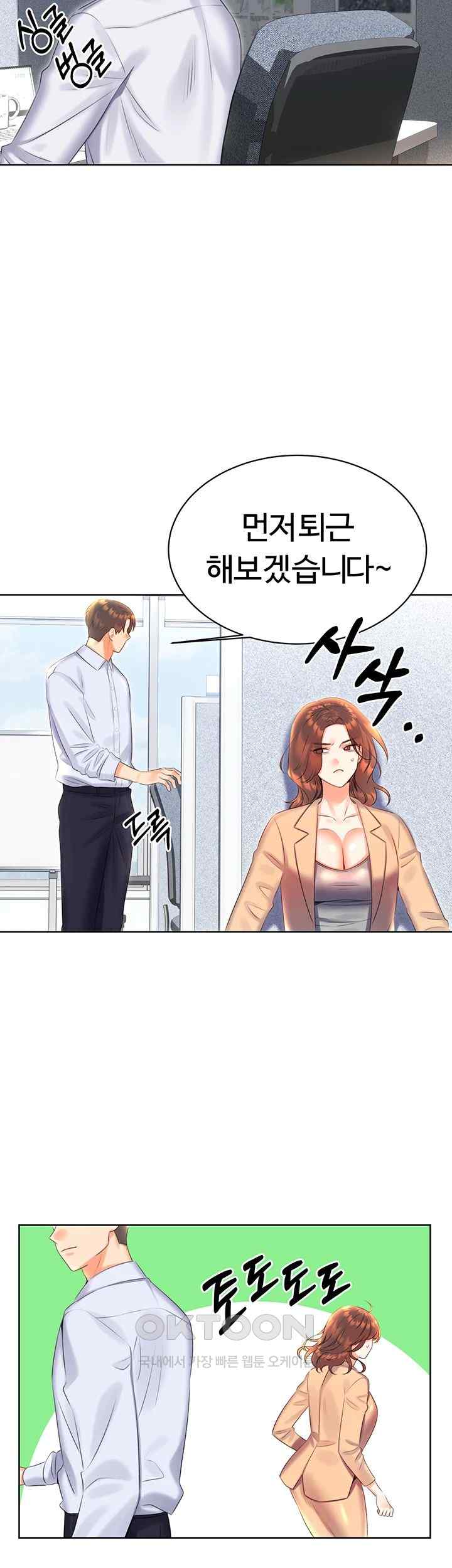 sex-lottery-raw-chap-8-47