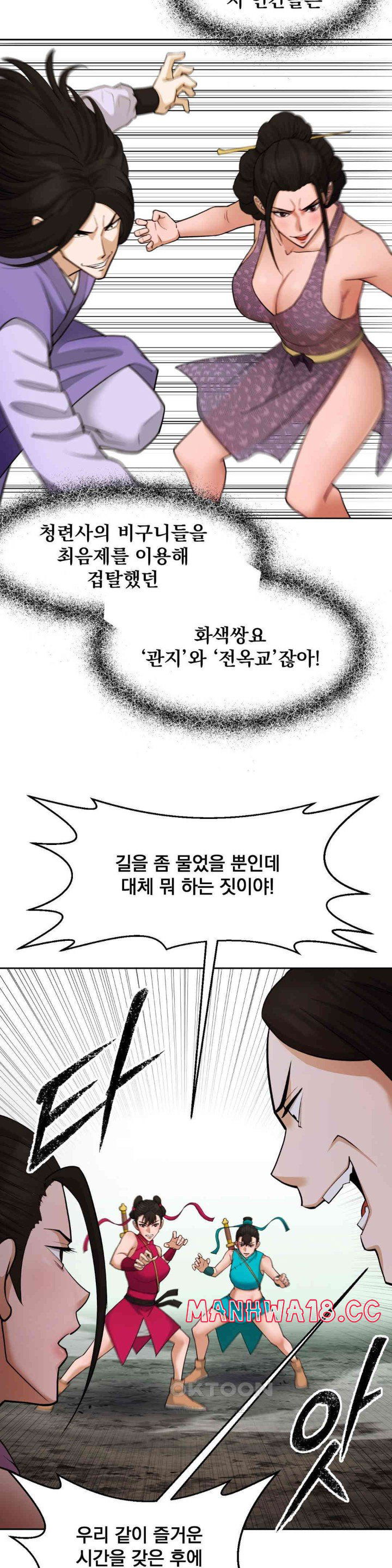 reborn-as-a-master-raw-chap-21-29