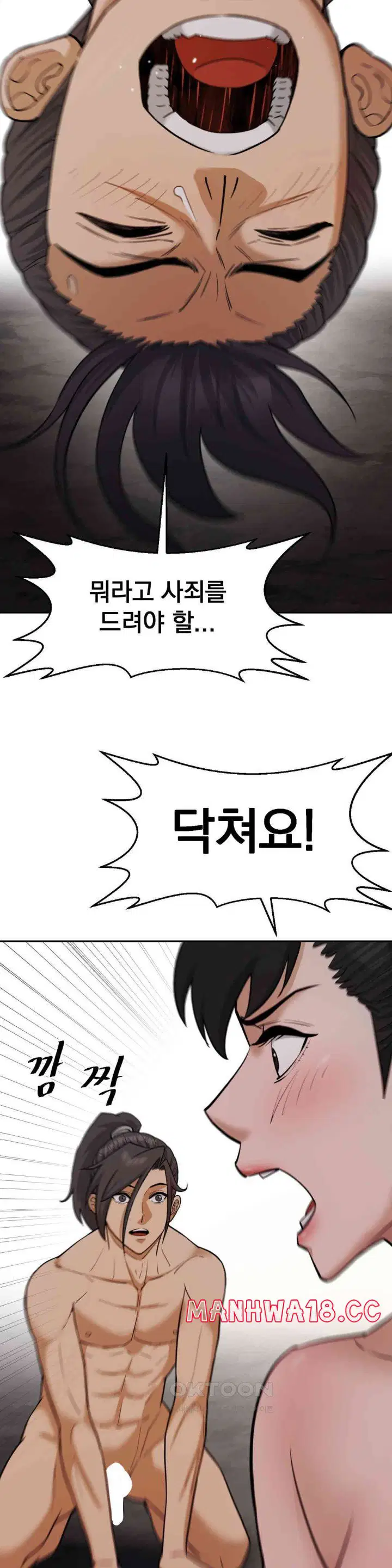 reborn-as-a-master-raw-chap-23-28