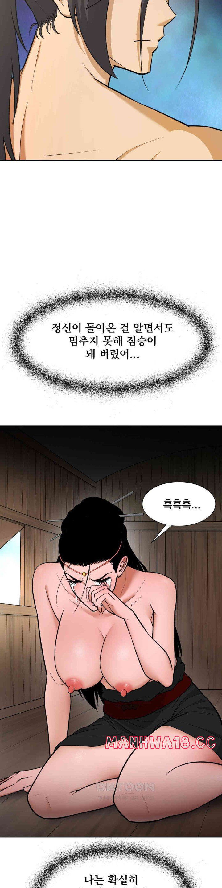 reborn-as-a-master-raw-chap-28-2