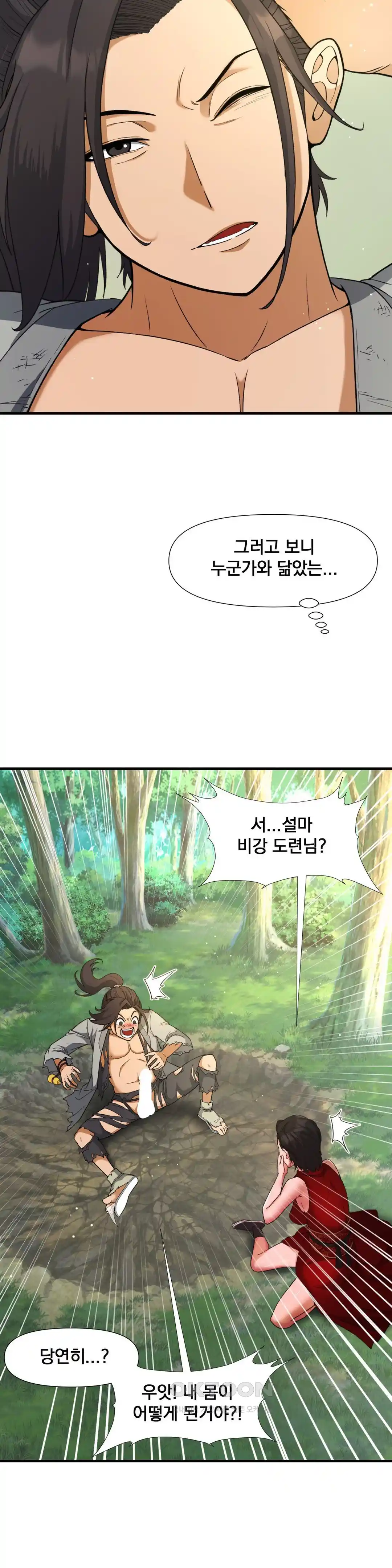 reborn-as-a-master-raw-chap-3-3