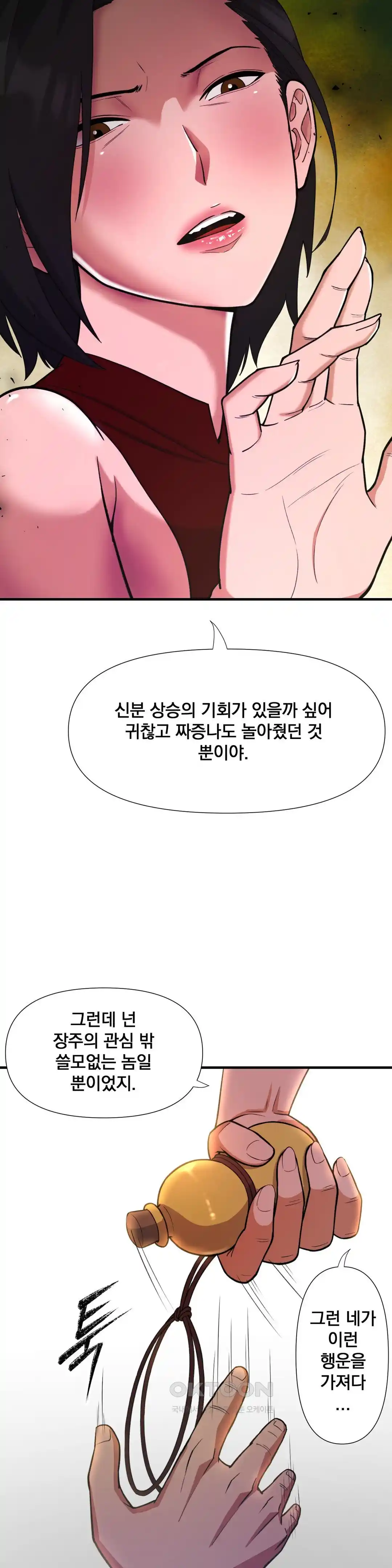 reborn-as-a-master-raw-chap-3-13