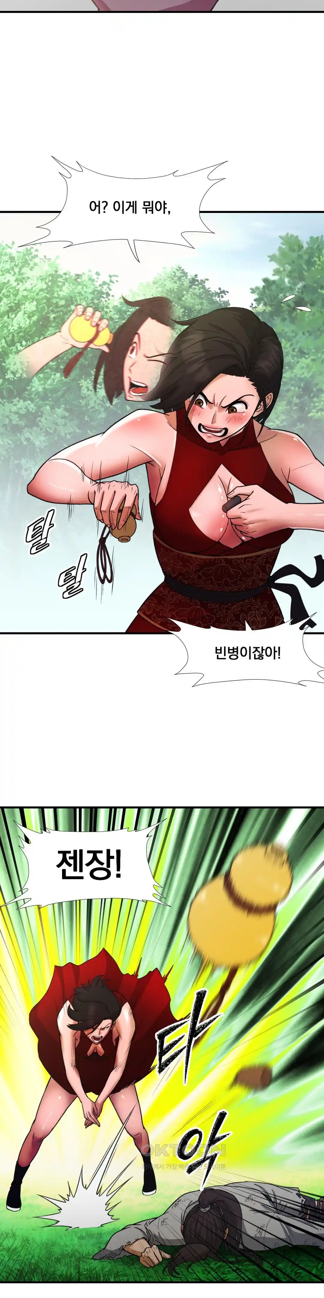 reborn-as-a-master-raw-chap-3-14