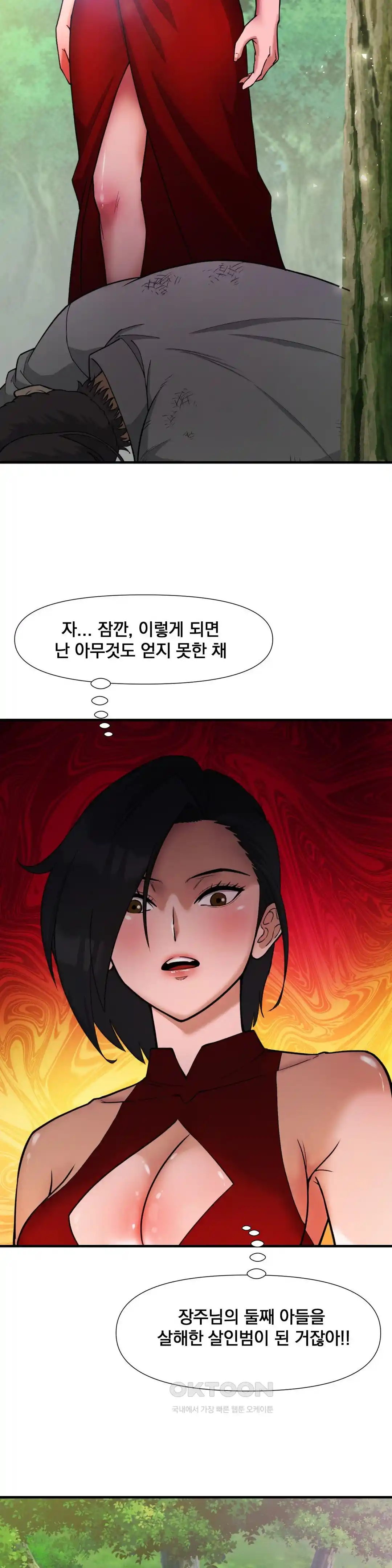 reborn-as-a-master-raw-chap-3-16