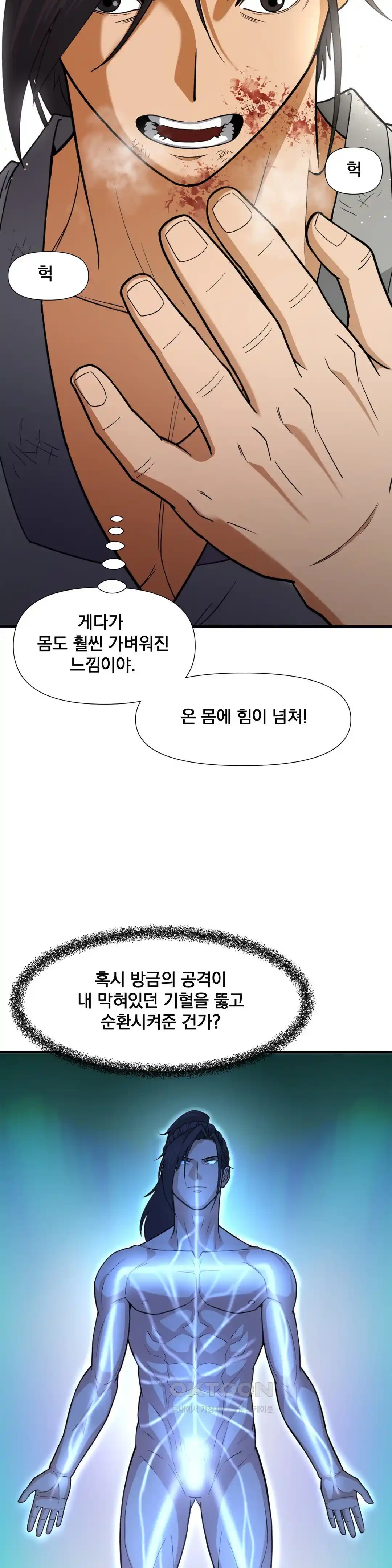 reborn-as-a-master-raw-chap-3-21