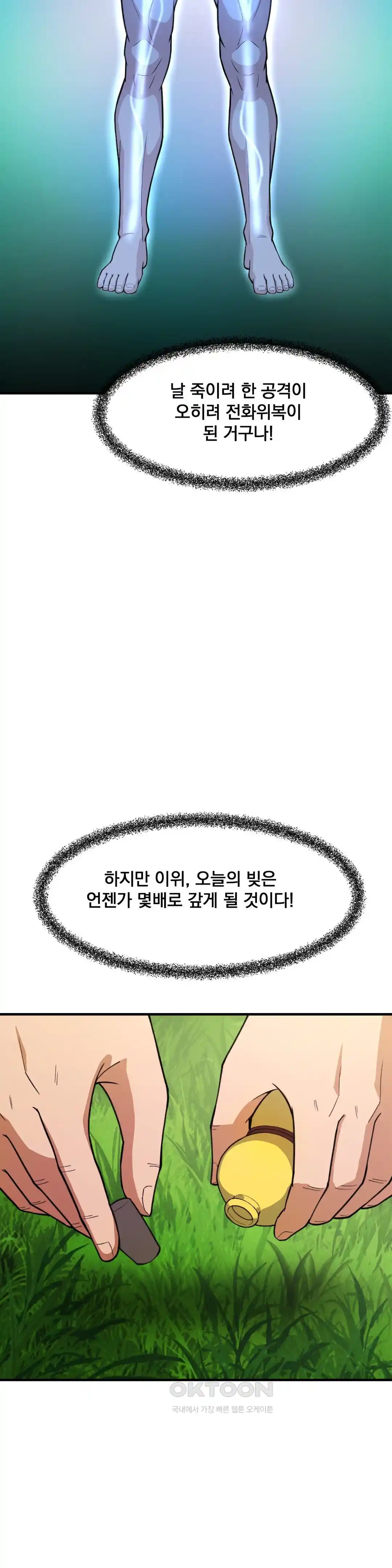 reborn-as-a-master-raw-chap-3-22