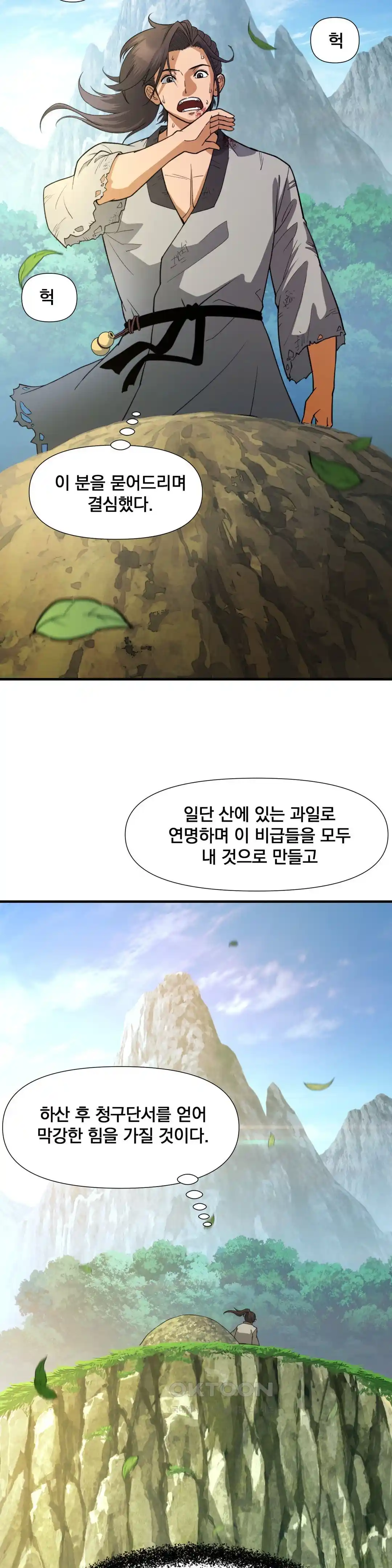 reborn-as-a-master-raw-chap-3-32