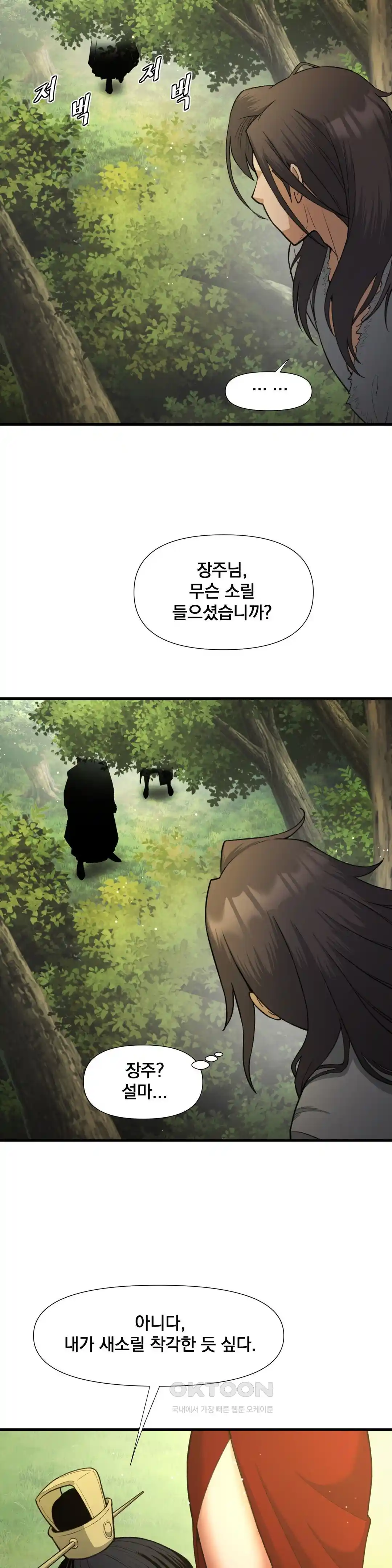 reborn-as-a-master-raw-chap-3-48