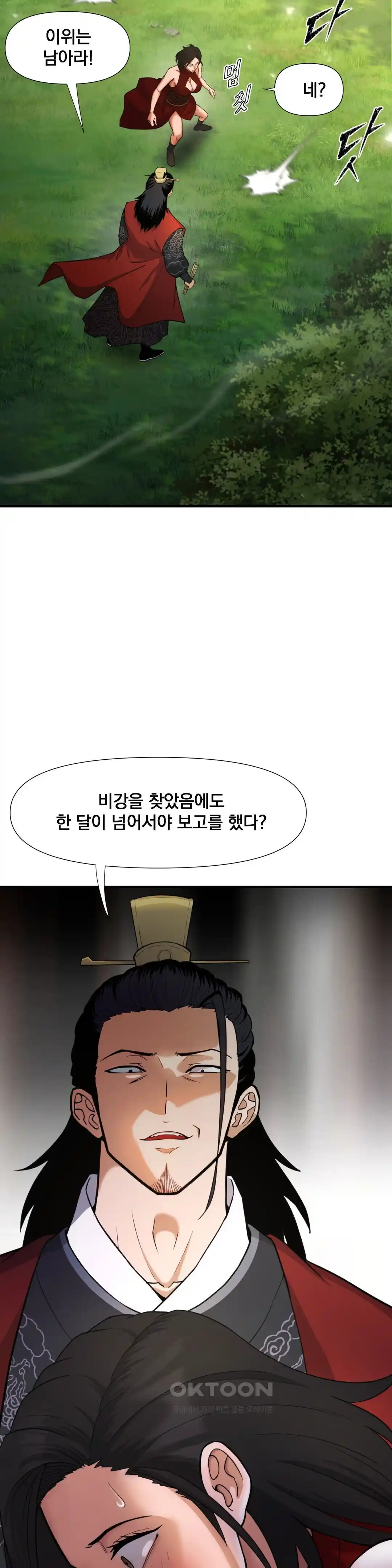 reborn-as-a-master-raw-chap-3-51