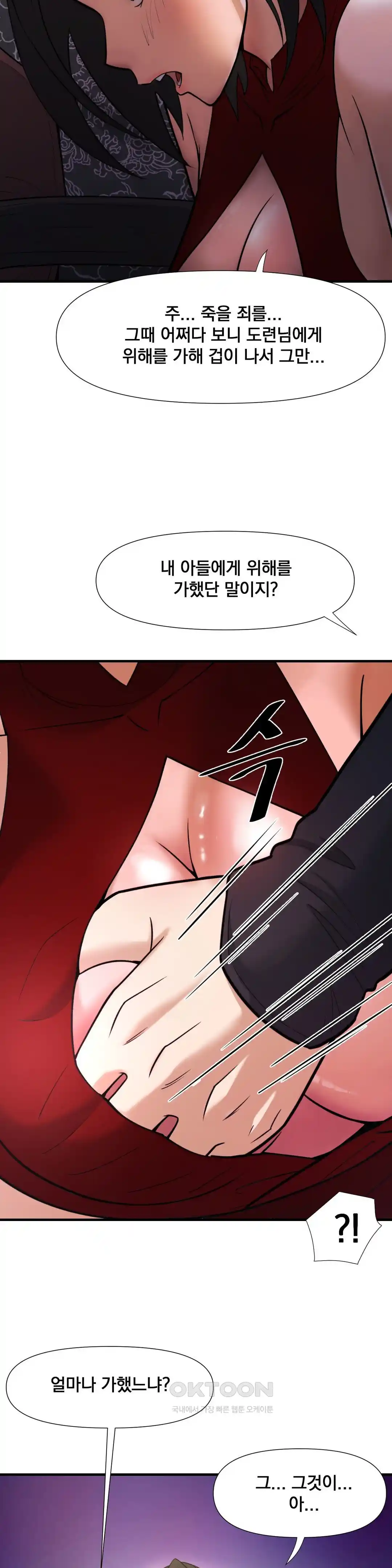 reborn-as-a-master-raw-chap-3-52