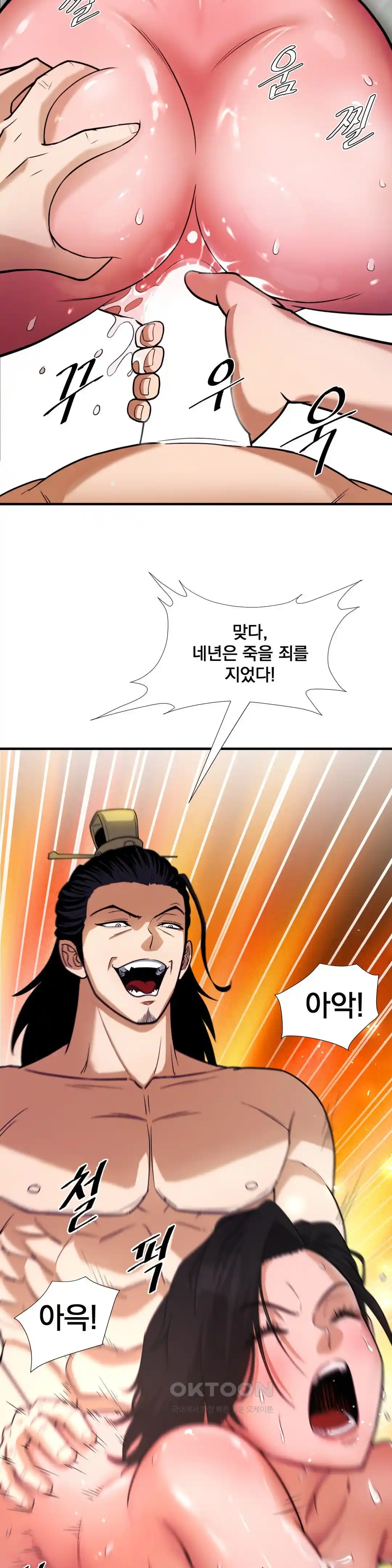 reborn-as-a-master-raw-chap-3-56