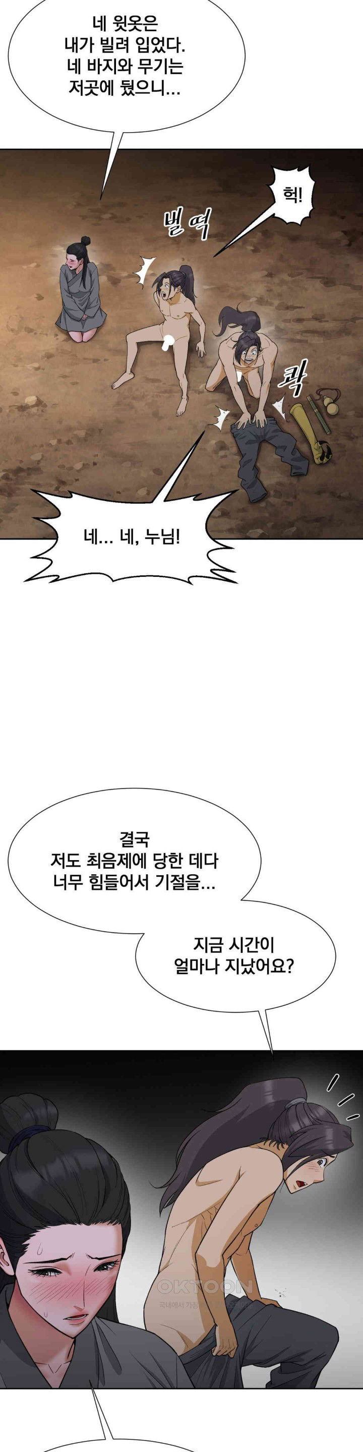 reborn-as-a-master-raw-chap-30-9