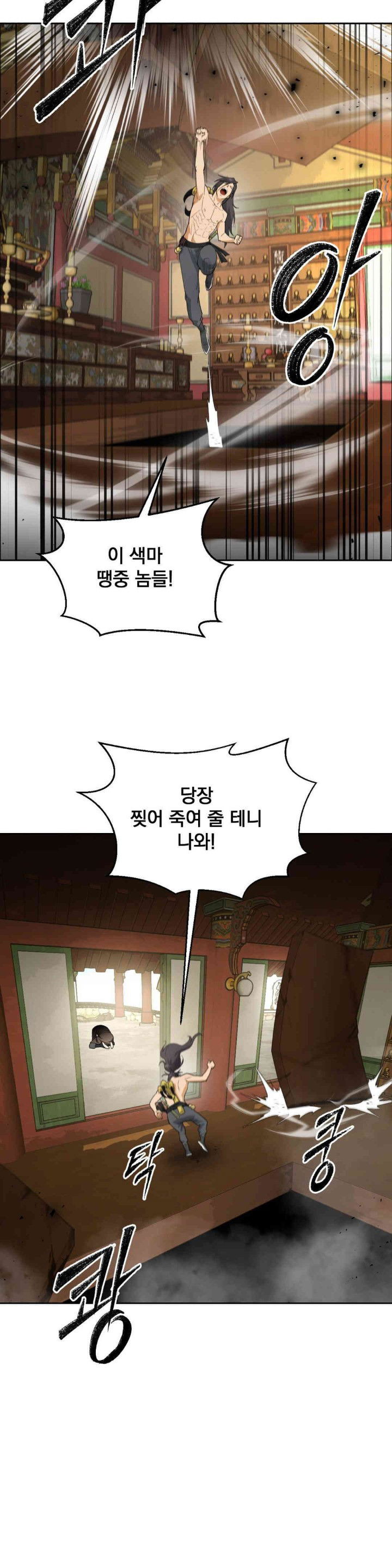 reborn-as-a-master-raw-chap-30-14