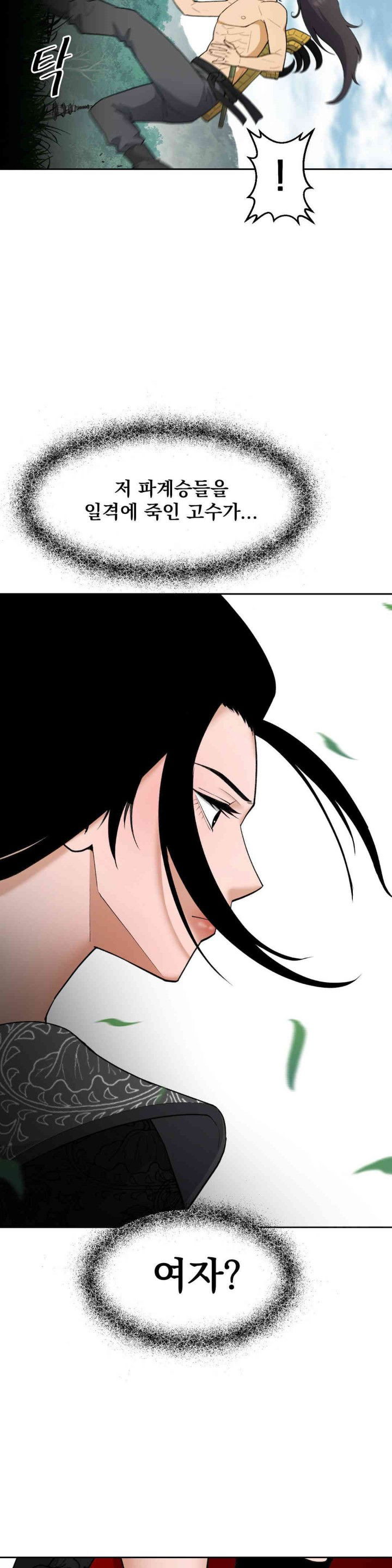 reborn-as-a-master-raw-chap-30-20