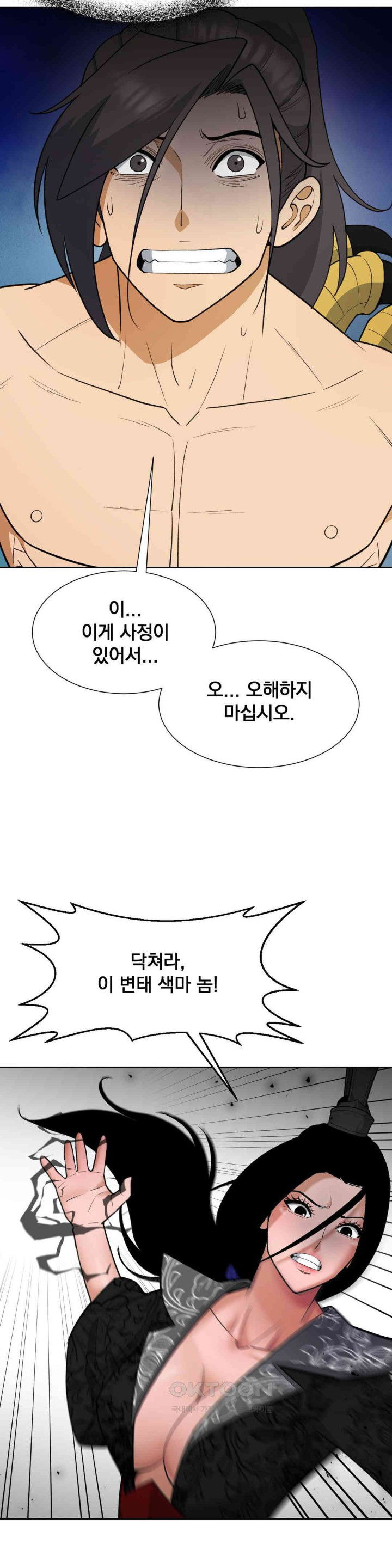 reborn-as-a-master-raw-chap-30-29