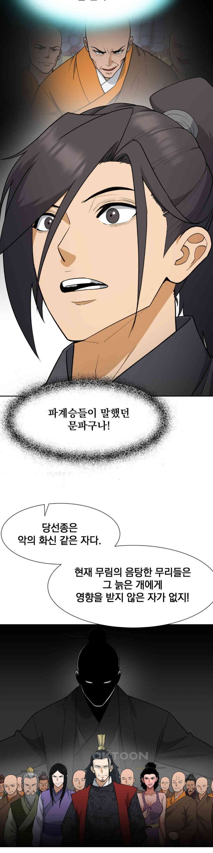 reborn-as-a-master-raw-chap-30-36