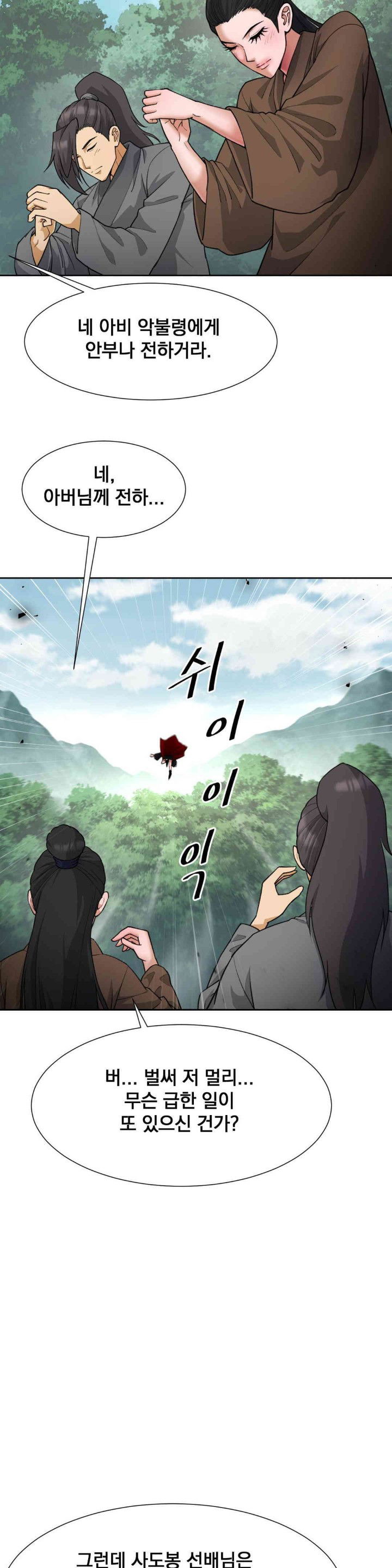 reborn-as-a-master-raw-chap-30-38