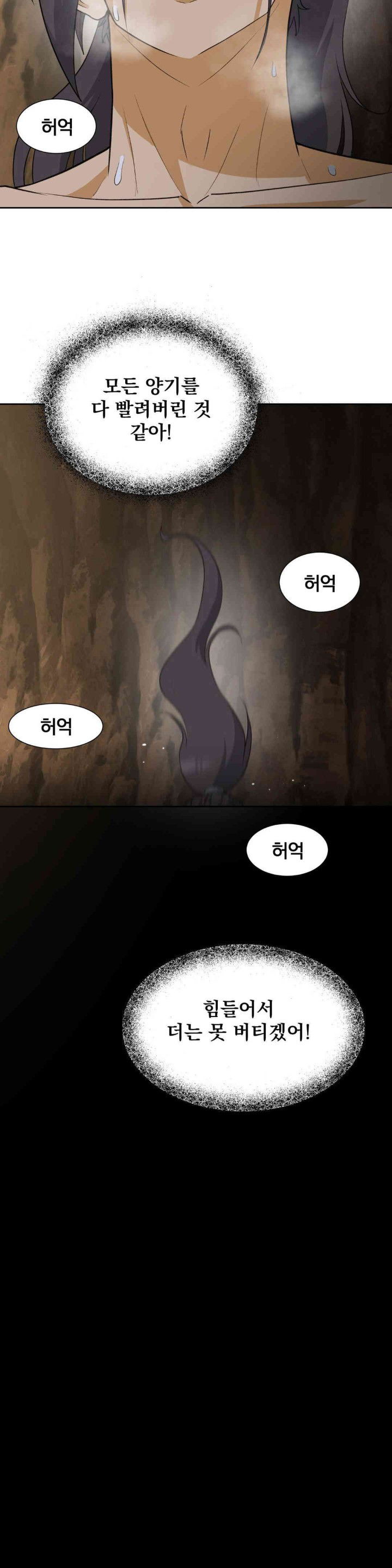 reborn-as-a-master-raw-chap-30-6