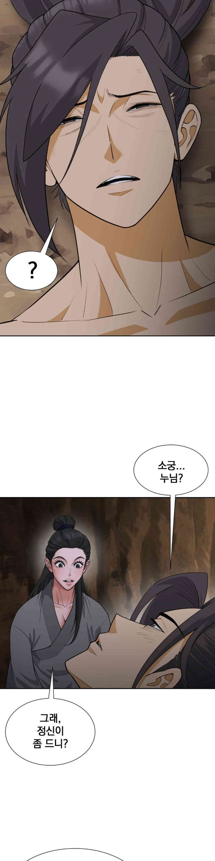 reborn-as-a-master-raw-chap-30-8