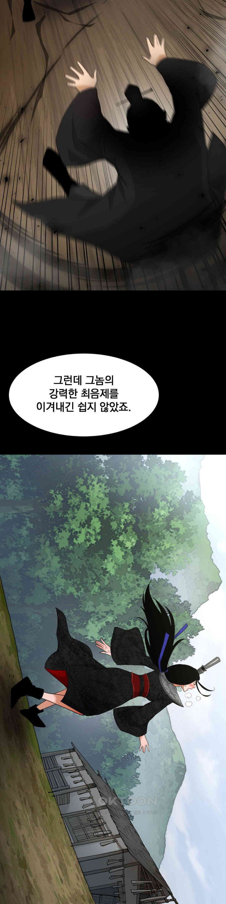 reborn-as-a-master-raw-chap-31-22