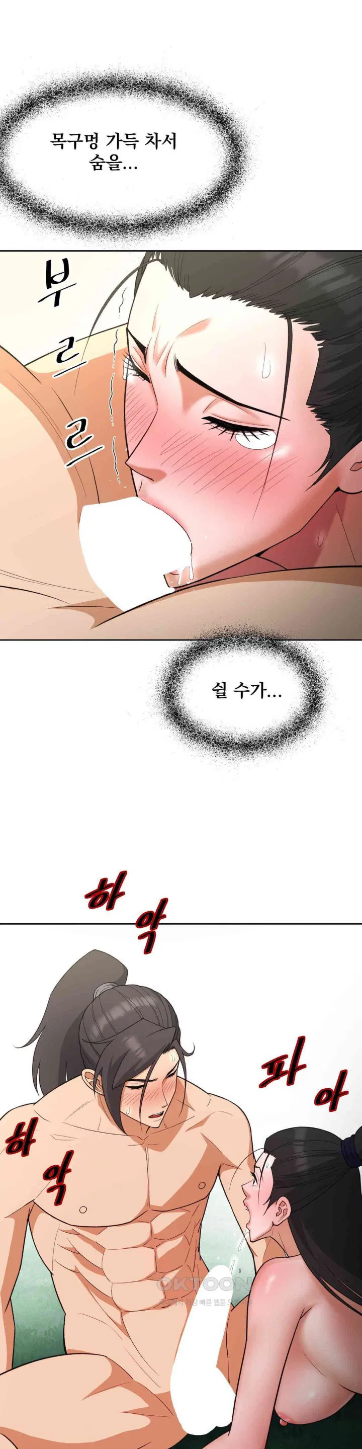 reborn-as-a-master-raw-chap-32-17