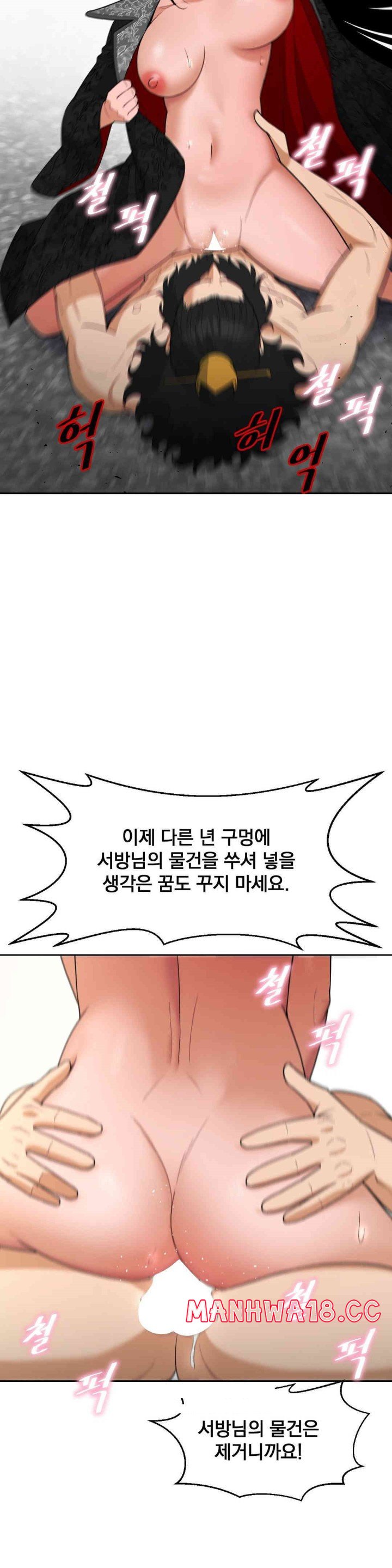 reborn-as-a-master-raw-chap-32-29