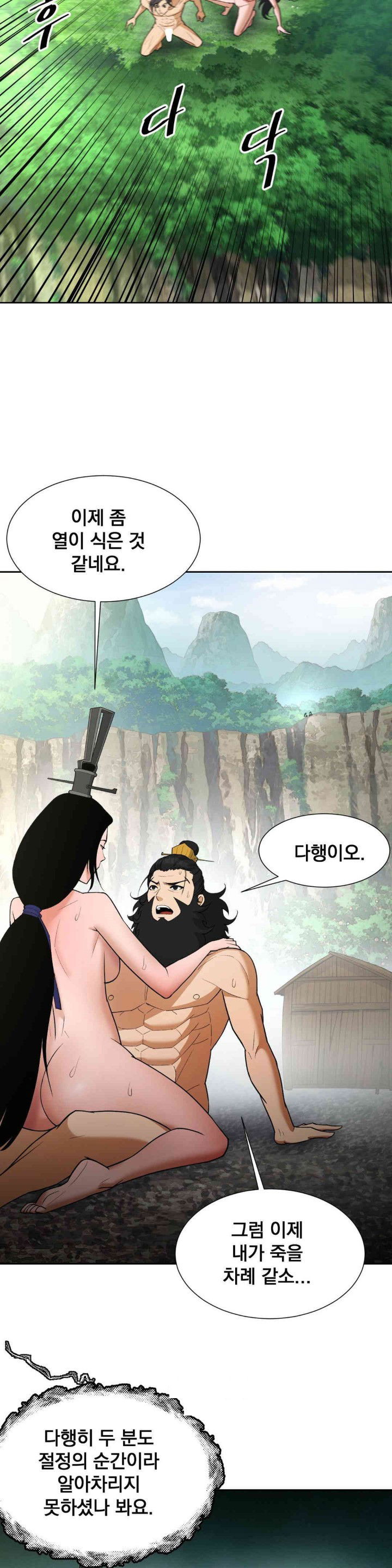 reborn-as-a-master-raw-chap-32-38