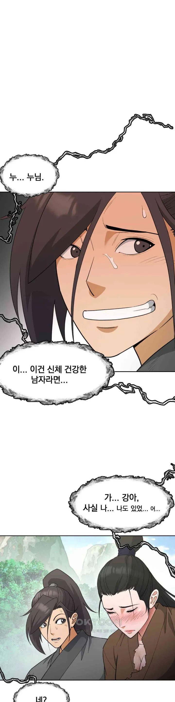 reborn-as-a-master-raw-chap-32-3