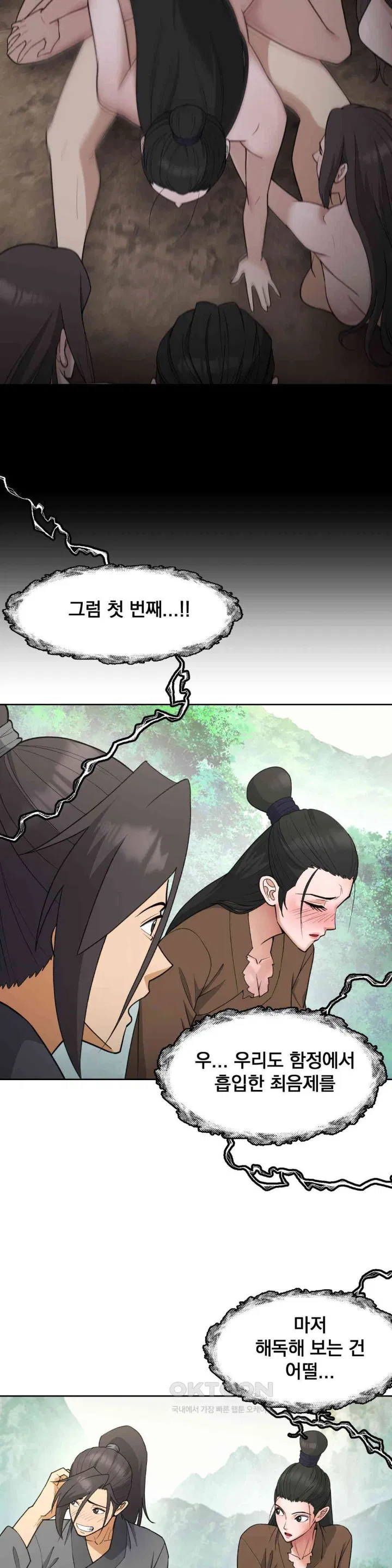 reborn-as-a-master-raw-chap-32-5