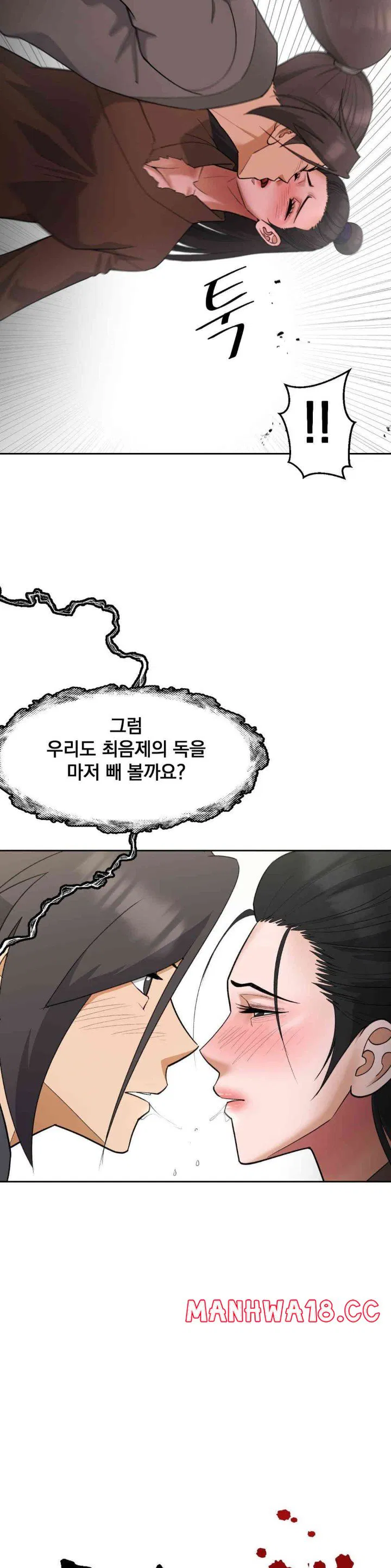 reborn-as-a-master-raw-chap-32-7