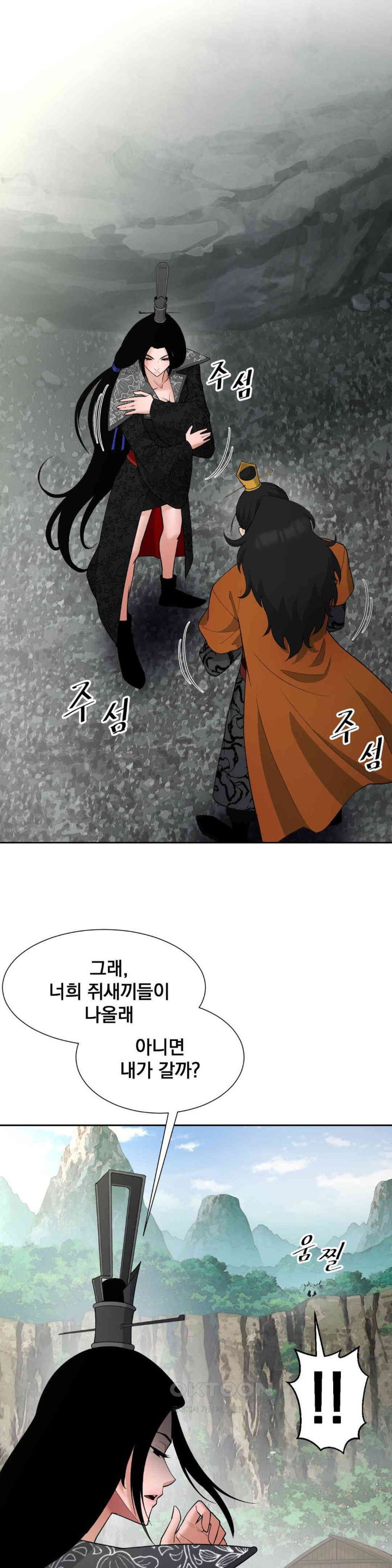 reborn-as-a-master-raw-chap-33-0