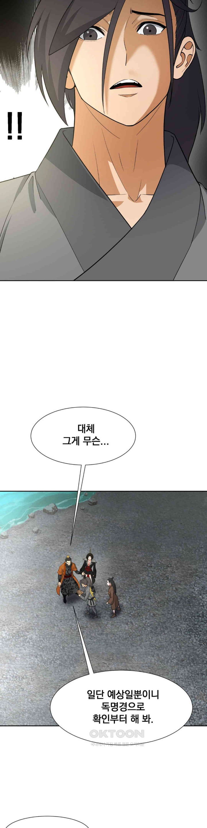 reborn-as-a-master-raw-chap-33-15