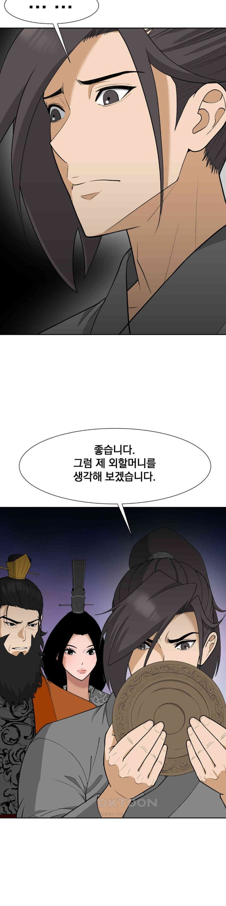 reborn-as-a-master-raw-chap-33-16