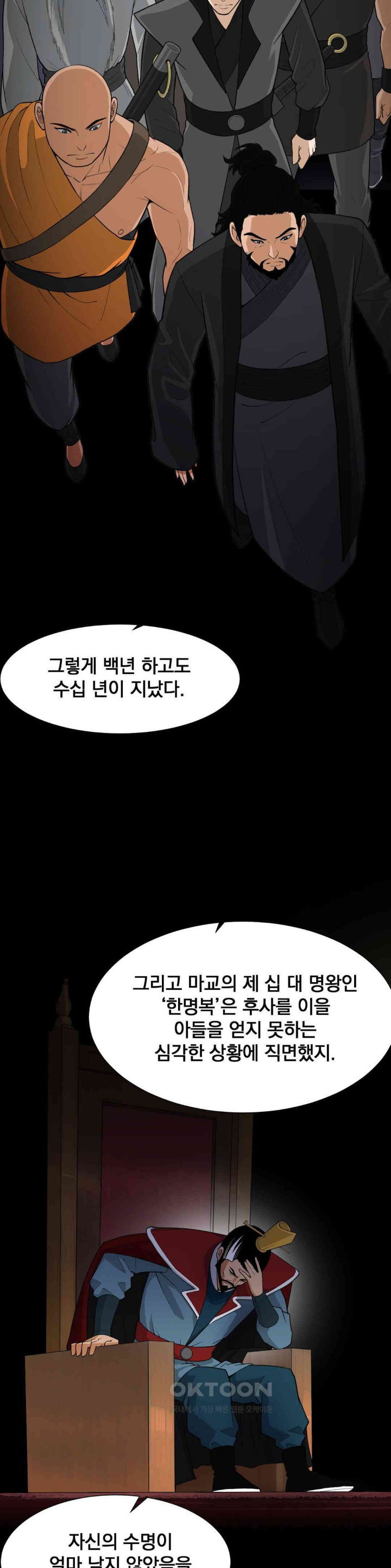 reborn-as-a-master-raw-chap-33-21