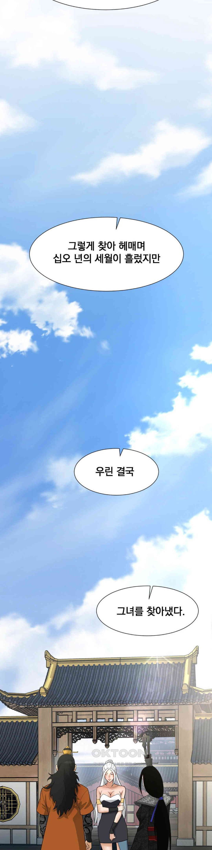 reborn-as-a-master-raw-chap-33-25