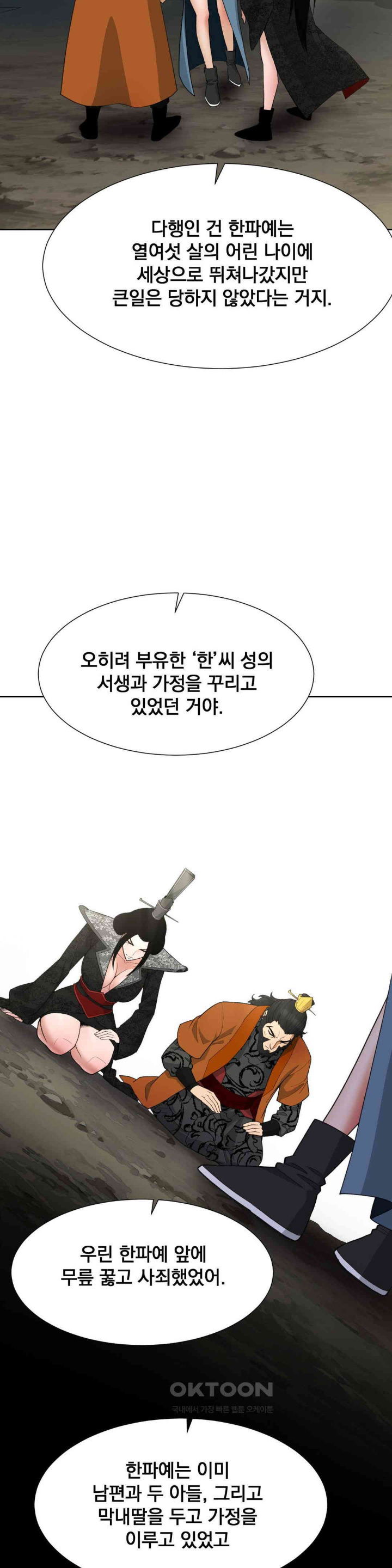 reborn-as-a-master-raw-chap-33-26