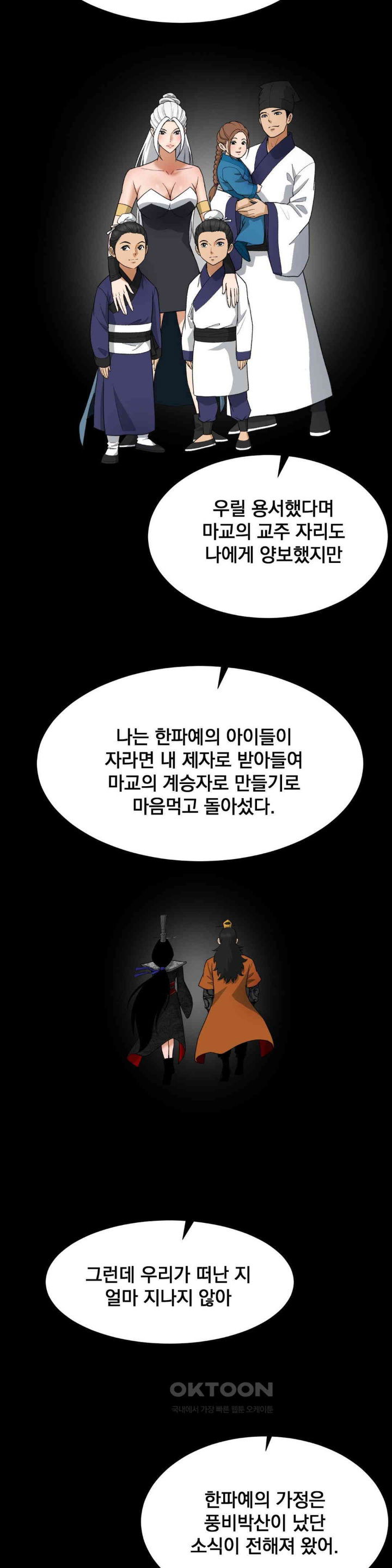 reborn-as-a-master-raw-chap-33-27