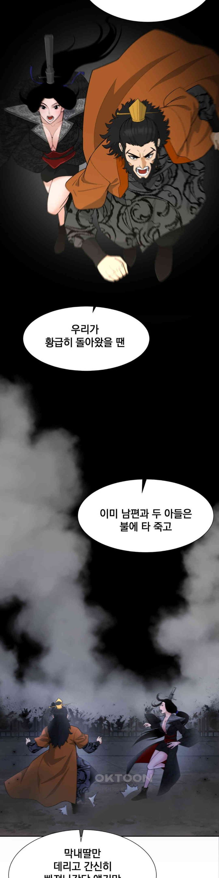 reborn-as-a-master-raw-chap-33-28