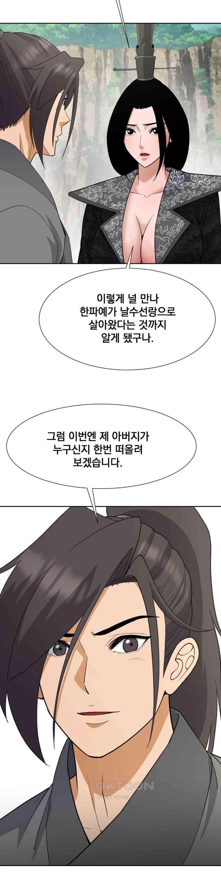 reborn-as-a-master-raw-chap-33-31