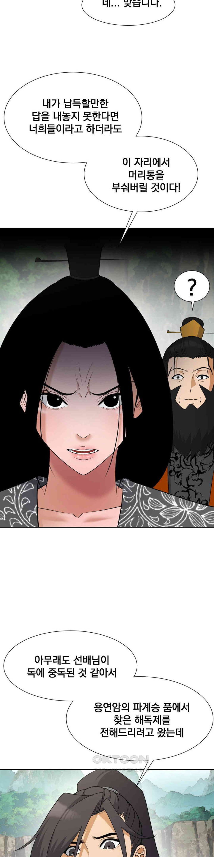 reborn-as-a-master-raw-chap-33-3